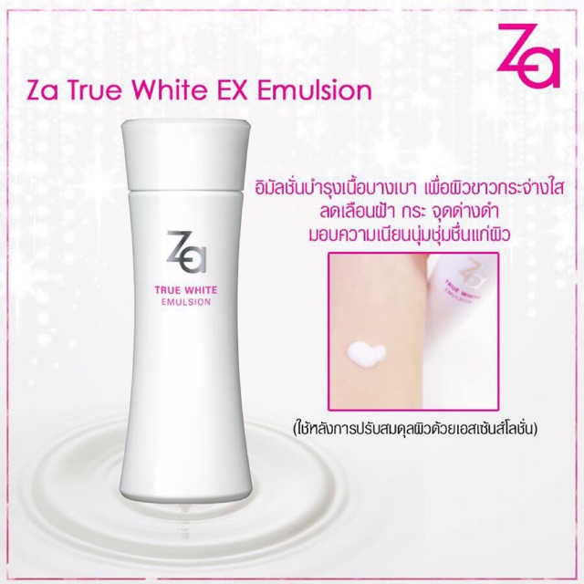 ZA TRUE WHITE EMULSION 125 ml