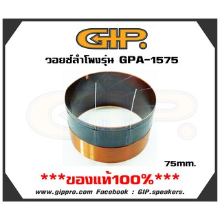 วอยซ์คอย voice coil  GIP. GPA-1575 วอยซ์ลำโพงของแท้1ชิ้น