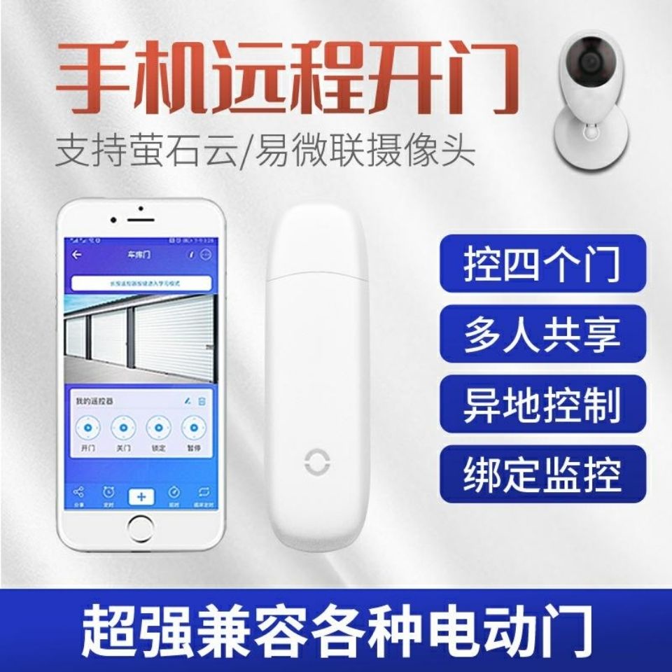 Wifi รีโมทคอนโทรล eWelink APP โทรศัพท์มือถือ Wifi RF Autogate Remote330 433 ไฟฟ้าโรงรถ Rolling Block
