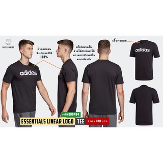 👕เสื้อยืดผู้ชาย ยี่ห้อ adidas รุ่น Essentials Linear Logo Tee สีดำ รหัส DU0404 ราคา 500 บาท