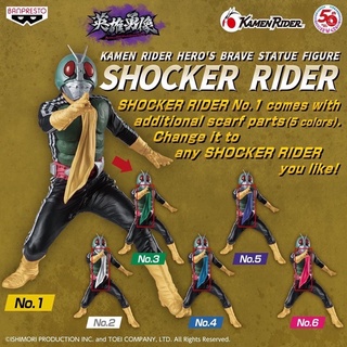 ฟิกเกอร์ ไรเดอร์ Kamen Rider Heros Brave Statue Shocker Rider Figure by Banpresto