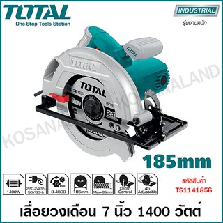 Total เลื่อยวงเดือน 7 นิ้ว 1200 / 1400 / 1600 วัตต์ รุ่น TS1121856 / TS1141856 / TS11418526 / TS1161856 (Circular Saw)