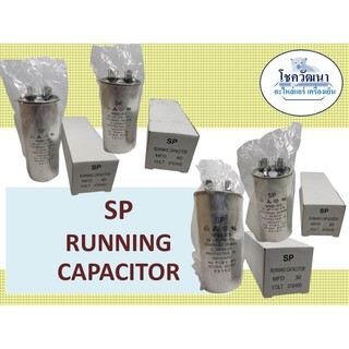 SP รันนิ่งแอร์ RUNNING CAPCITOR ขนาด 25 30 40 60