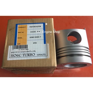 ลูกสูบเครื่อง HO6C-Turbo จุดระเบิด 63 มิล (Piston)