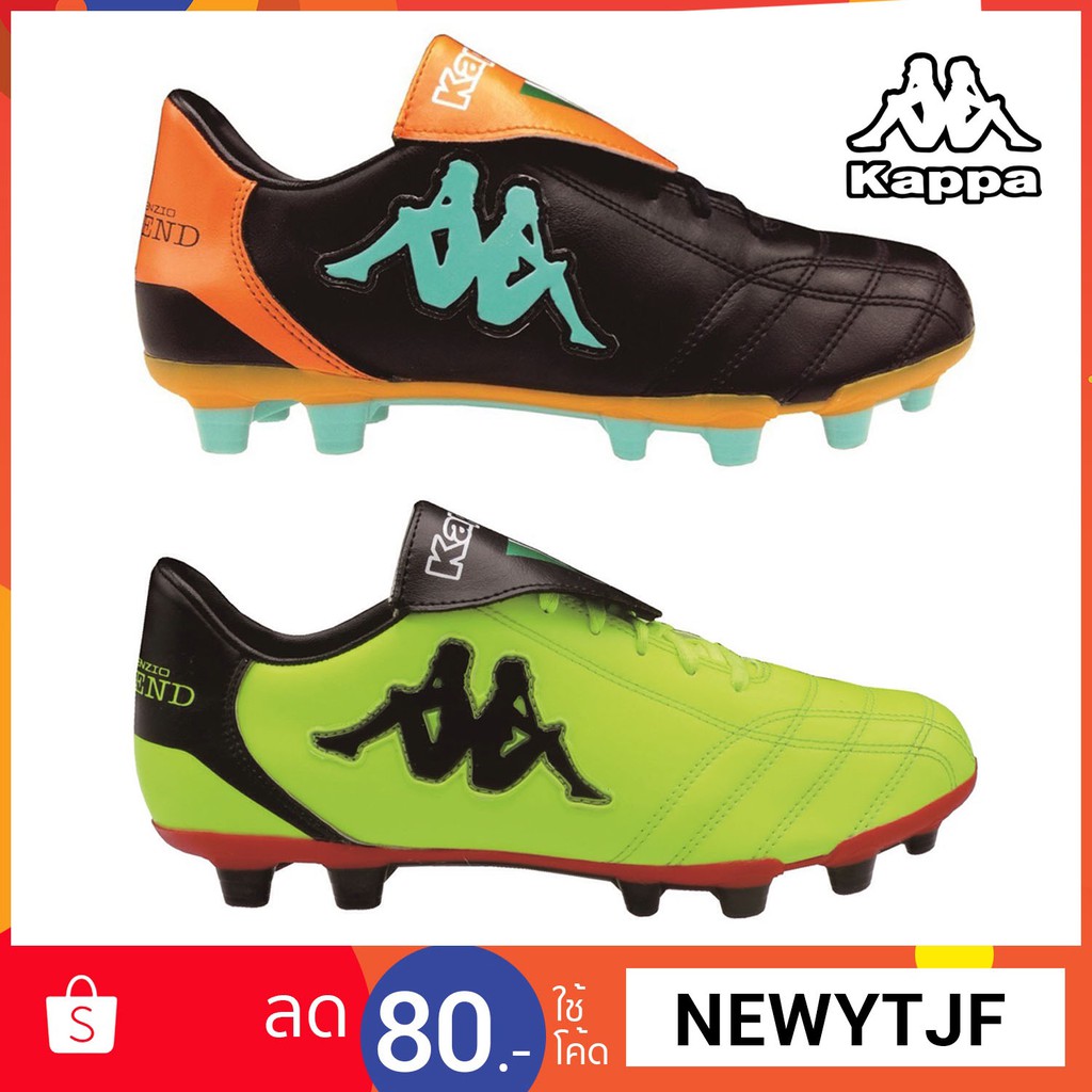 รองเท้าสตั๊ด แคปป้าKAPPA VALENZIO REGEND FG.AG GF-15H6