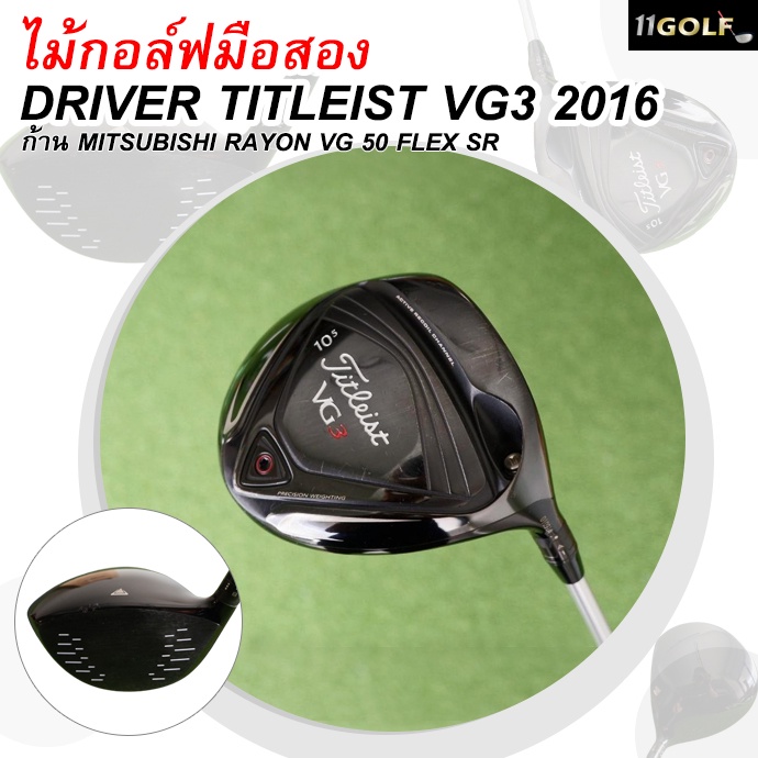 [ไม้กอล์ฟมือสอง] Used Golf DRIVER TITLEIST VG3 2016 รหัส 2100256838780