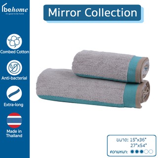 Behome ผ้าขนหนู รุ่น Mirror สี Green/Grey