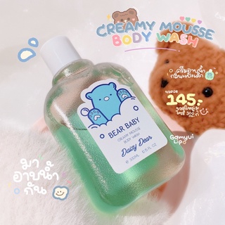 ครีมอาบน้ำ 🛁🧴Creamy Mousse Body Wash ..