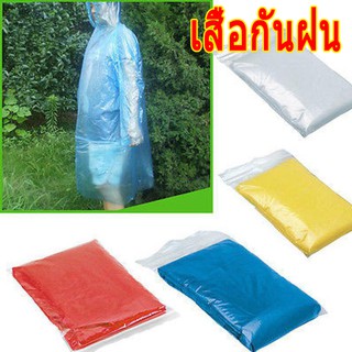 เสื้อกันฝนพลาสติก สีใส มีหมวก แขนจั้ม แบบใช้ครั้งเดียว สำหรับผู้ใหญ่