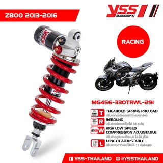 โช้คหลัง YSS RACING สำหรับ KAWASAKI Z800 ปี 2013-2016