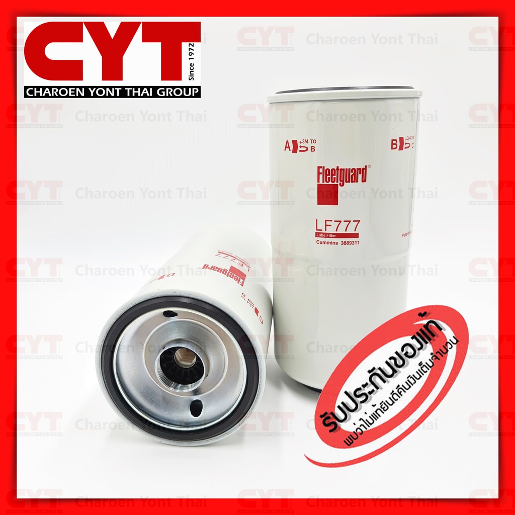 กรองบายพาส ฟลีทการ์ด แท้ สำหรับเครื่องยนต์คัมมิ่นส์ Fleetguard Lube Filter for Cummins NT855 KTA19 3