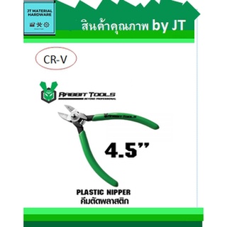 RABBIT TOOLS คีมตัดพลาสติก ขนาด 4.5 นิ้ว รุ่น PN-010 by JT