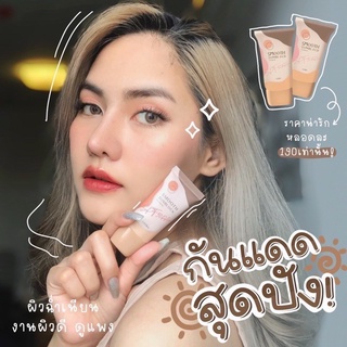 🤎ครีมกันแดดลิโอร่า(ผสมรองพื้น) SPF50 PA+++