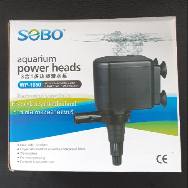 ปั๊มน้ำ SOBO WP-1650