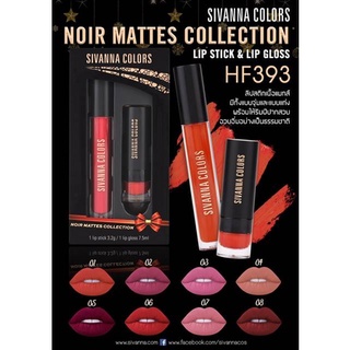 ็HF 393 ซีเวนน่า ลิปสติก แพ็คคู่ 2ชิ้น | ของแท้ ♦️Sivanna Noir Mattes Collection Lip Set