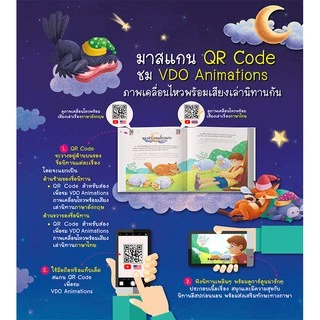 นิทานมีเสียง 🐏 นิทานอีสปก่อนนอน 50 เรื่อง 🐏 นิทานอีสป 🐏 นิทาน 2 ภาษา 🐏 นิทานเด็ก 🐏 หนังสือนิทาน