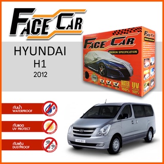 ผ้าคลุมรถ HYUNDAI H1 2012 ตรงรุ่น กล่อง FACE CAR ผ้า HISORON อย่างดีหนาพิเศษ ป้องกันแดด ป้องกันฝน ป้องกันฝุ่น