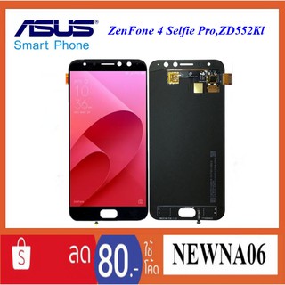 จอ LCD.Asus ZenFone 4 Selfie Pro ZD552KL+ทัชสกรีน