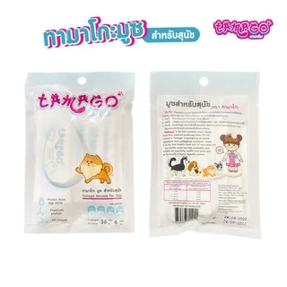 [ซื้อ 3แถม3] Tamago Mouzze ทามาโกะ มูซ ขนมสุนัข ขนมหมา โซเดียมต่ำ โรคไตกินได้ (3 แพ็ค)