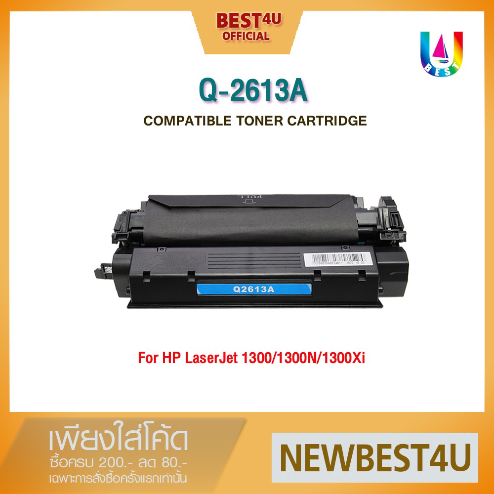 BEST4U หมึกเทียบเท่า Q2613A/2613A/2613/Q2613/13A/2624/Q2624a/Q2624/HP 13A/HP 24A Toner For HP 1300