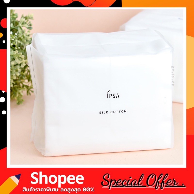IPSA Silk Cotton 120 แผ่นสำลี คุณภาพสูงจากญี่ปุ่น