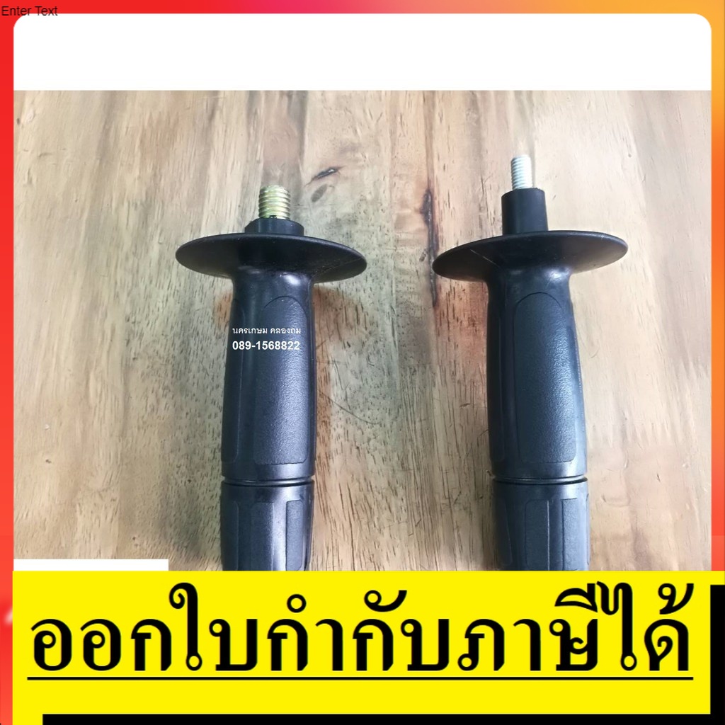 มีหลายรุ่น ด้ามข้างสำหรับหินเจียรเครื่องเจียร maktec makita bosch ของแท้