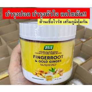 Asis (เอซิส) เครื่องดื่มเพื่อสุขภาพชนิดผงสกัด 150g.