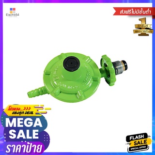 หัวปรับความดันต่ำ LUCKY FLAME L-325LOW PRESSURE REGULATOR LUCKY FLAME L-325