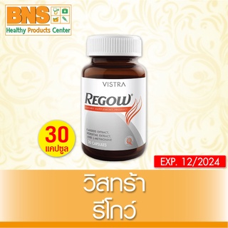 [ 1 ขวด ] VISTRA REGOW วิสทร้า รีโกว ขนาด 30 เม็ด (ส่งเร็ว)(ถูกที่สุด) By BNS