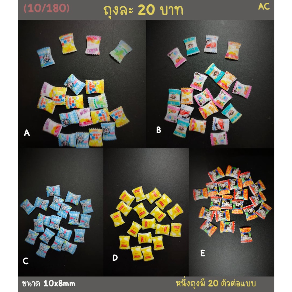 Q3.[ซองละ 30 ชิ้น]อะไหล่ตกแต่งเล็บรูปซองขนม ตกราคาตัวละไม่ถึงบาท