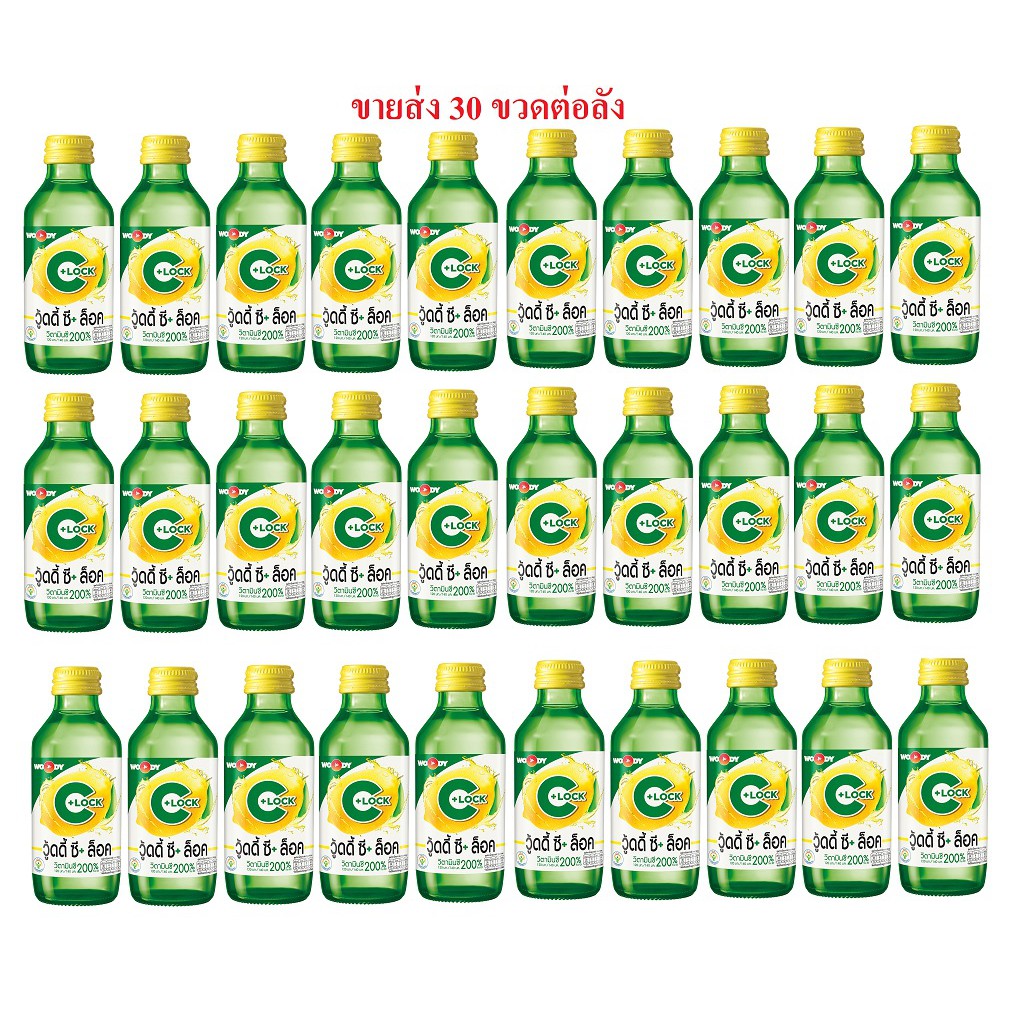 ยกลัง Woody C+ Lock วู้ดดี้ ซี+ล็อค ขายส่ง 30 ขวด/ลัง Woody C วู้ดดี้ซีเครื่องดื่มวิตามินซี 140 มล.
