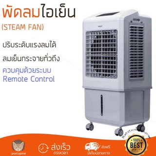 HATARI พัดลมไอเย็น ขนาด 32 ลิตร รุ่น AC-Turbo 1  lite(รับประกัน 3 ปี)