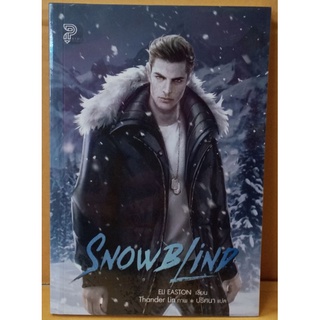 นิยายวาย SNOWBLING +ที่คั่น // นิยายวาย มือสอง