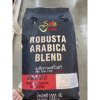 เมล็ดกาแฟคั่วแท้ ตรา โซเล่ คาเฟ่ “ แบล็ค “ 1000 g. Sole’ Cofe’ 100% Robusta Arabica Blend Medium Dark Roasted