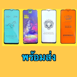 xiaomi redmi 9T Oppo A57 4G,  A57 5G, A77 5G  Pop 5Lite ฟิล์มกระจกนิรภัย เต็มจอ แบบใส :FG: กาวเต็ม แพ็คกิ้งหรูหรา สวยงาม