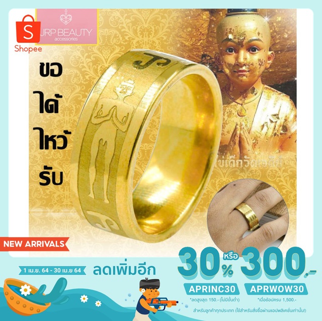 ใส่ทั้งชาติก็ไม่ลอก แหวนไอ้ไข่ เนื้ออัลปาก้า100% ไอ้ใข่เด็กวัดเจดีย์ นำโชค ค้าขาย ป้องกันภัย ใส่เพื่อความเป็นสิริมงคล