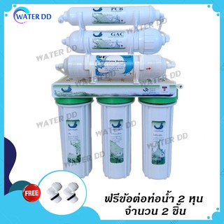 Uni pure Green (ยูนิเพียว) เครื่องกรองน้ำดื่ม 6 ขั้นตอน + UF INLINE แถมฟรีข้อตัว 2 ตัว Water Filter คุณภาพดี ราคาประหยัด