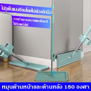 TC ไม้ถูพื้น Flat Mop แบบรีดน้ำ ไม้ถูพื้นแบบรีดน้ำ ไม้ถู ไม้ถูพื้นหัวแบน ที่ถูพื้น ไม้ม๊อบถูพื้น