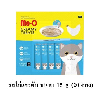 Me-o Creamy Chicken &amp; Liver Flavor ขนมแมวเลีย รส ไก่และตับ ซองละ15g (รุ่น 20 ซอง)