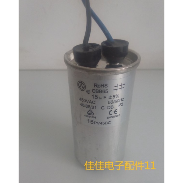 คาปาซิเตอร์ CBB65 15UF 450VAC