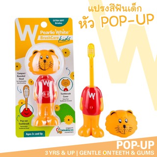 🔥ลดแรง-ลายสิงโต🔥แปรงสีฟันสำหรับเด็ก หัว Pop Up Bounce-up Kids Toothbrush นำเข้าจากประเทศ สิงคโปร์ ยี่ห้อ Pearlie White