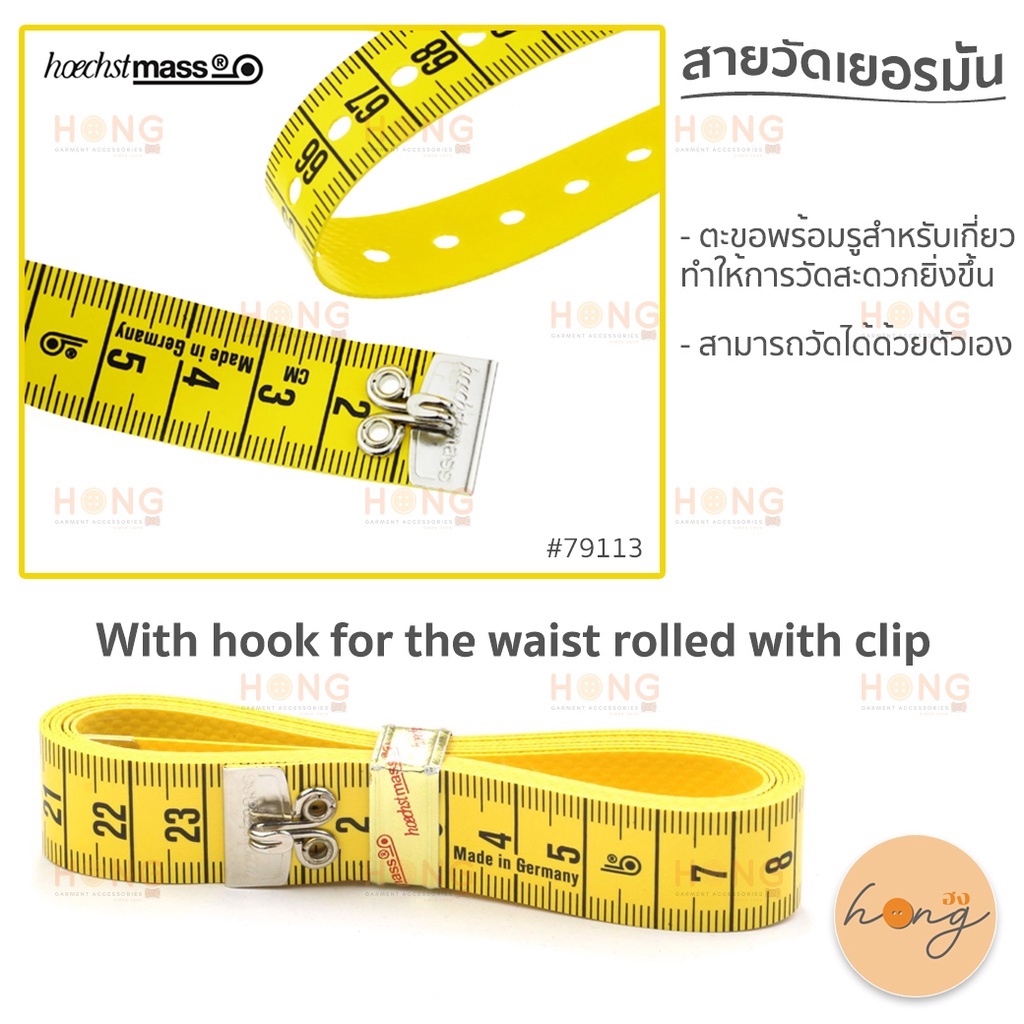 ☑️สายวัดเยอรมัน Hoechstmass with hook for the waist rolled with clip holes on cm 60-120 #79113 [พร้อมส่งในไทย]