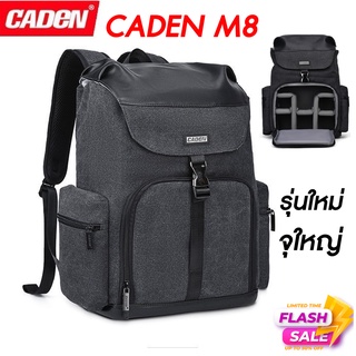 🔥พร้อมส่ง🔥 กระเป๋ากล้อง Camera Bag Dslr/Mirrorless CADEN รุ่น M8 เคสและกระเป๋ากล้อง อุปกรณ์เสริมกล้อง คุณภาพดีมาก