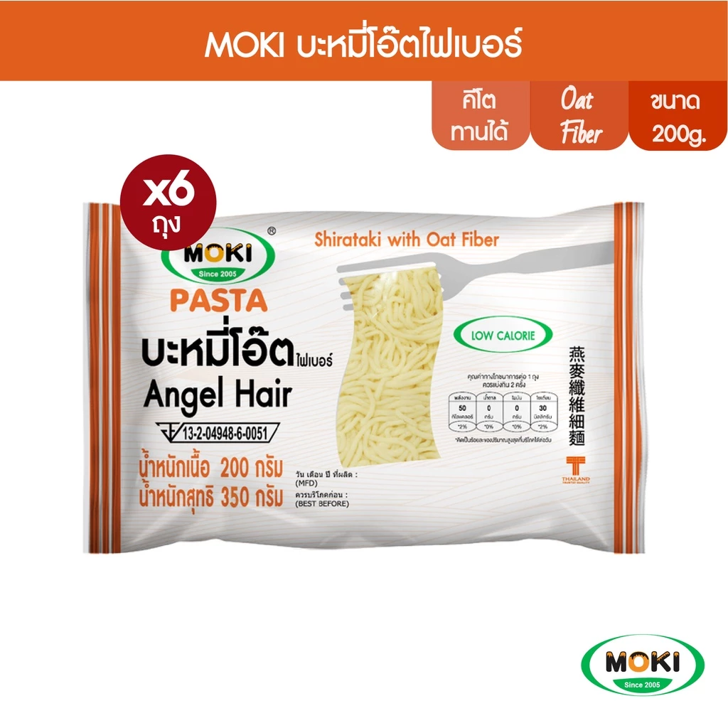 MOKI บะหมี่โอ๊ตไฟเบอร์ผสมบุก 200g x6 บุกเพื่อสุขภาพ (FK0154) Oat Fiber Angel Hair with Konjac