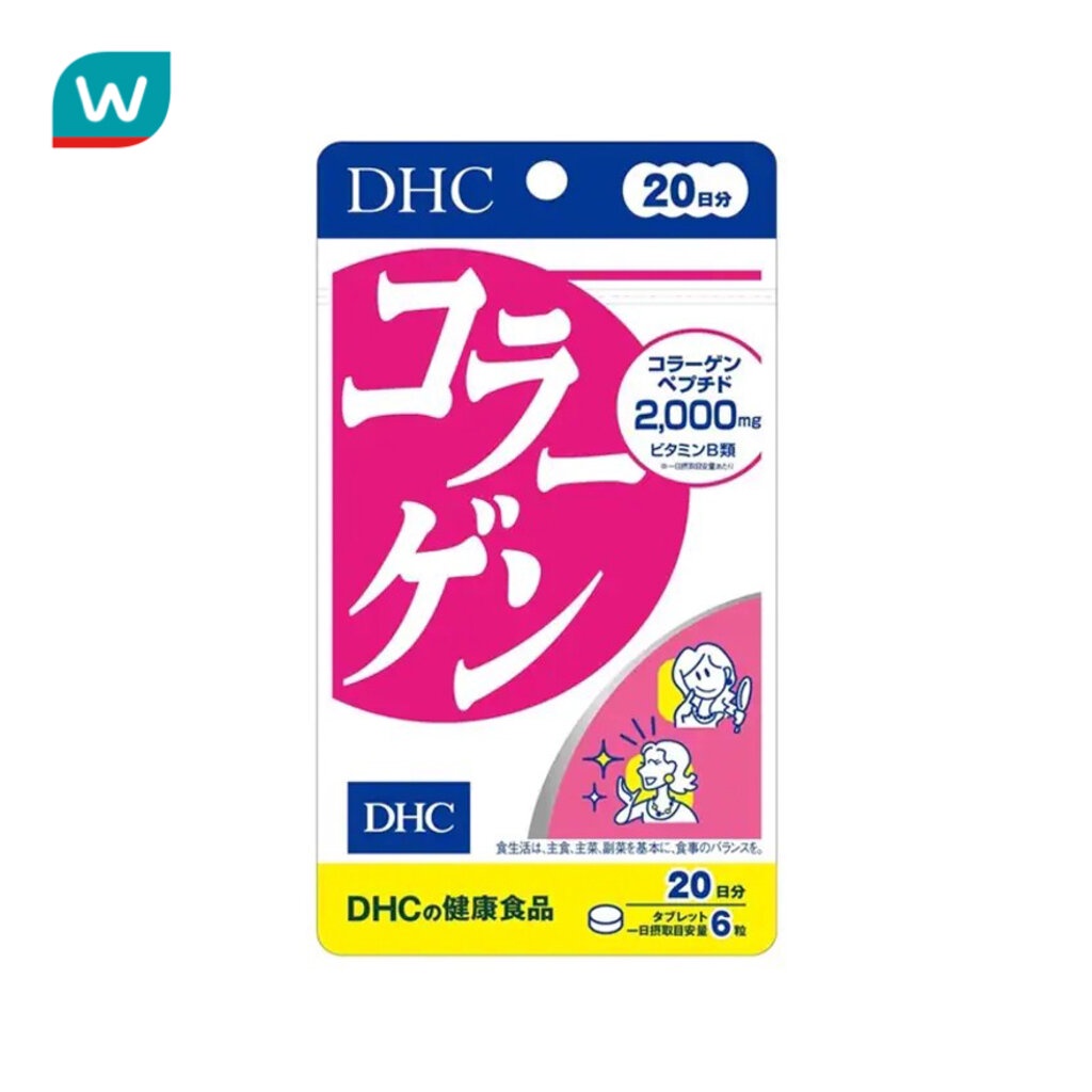 DHC ผลิตภัณฑ์เสริมอาหาร ดีเอชซี คอลลาเจน ชนิดเม็ด 120 เม็ด