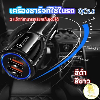 หัวชาร์จในรถ QC 3.0 Car charger Adapter 2 พอร์ตการชาร์จ ที่ชาร์จแบตในร Car charger