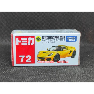 Tomica No.72 LOTUS ELISE Sport220 II