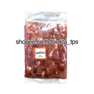 หมูหมักพริกไทยดำ หมูหมักนุ่ม หมูหมักงา หมูกระทะ 1 kg. ละลายเหลือ 600 g. (จ.อื่น นอกจากที่แจ้ง กดสั่งลังโฟม)