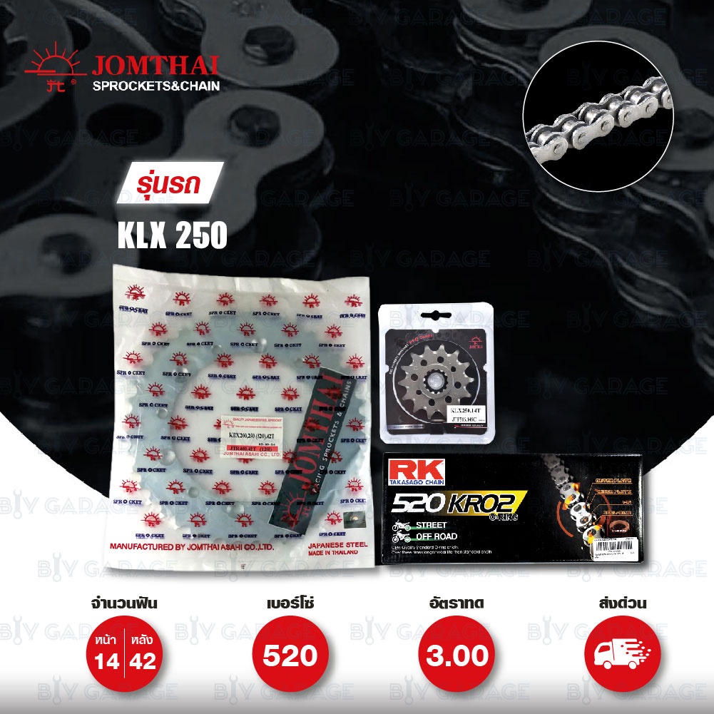 ชุดเปลี่ยนโซ่-สเตอร์ โซ่ RK 520-KRO สีเหล็ก และ สเตอร์ JOMTHAI สีเหล็กติดรถ สำหรับ Kawasaki KLX250 /