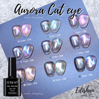 ใหม่ ! สีทาเล็บเจล Edishan ออโรร่า แคทอาย Aurora Cat eye ยาทาเล็บเจล มีให้เลือกหลายเฉดสี เม็ดสีแน่น ติดทนนาน